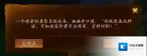 神都夜行录风雷引