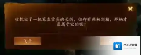 神都夜行录剑浮津