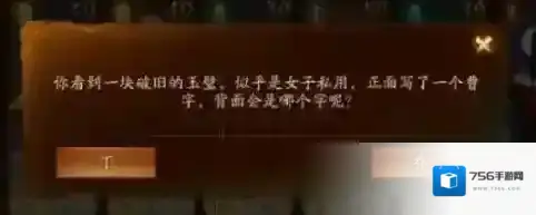 神都夜行录答题