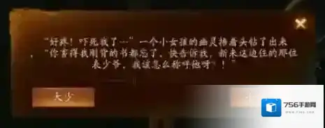 神都夜行录寻宝