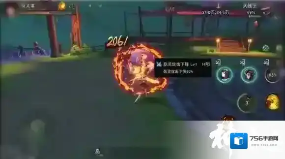 神都夜行录答案