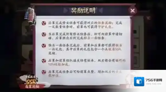 阴阳师师徒系统是什么 师徒系统介绍
