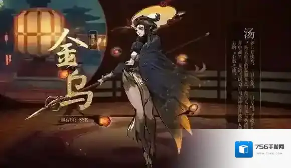 神都夜行录金乌怎么样 金乌值不值得培养详解