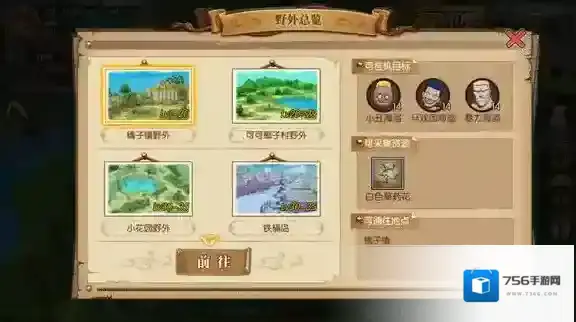 航海王:燃烧意志制药