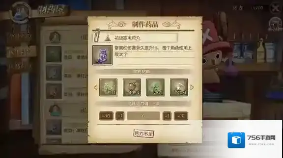 航海王燃烧意志制药等级提升技巧 制药等级三天5级医生提升方法