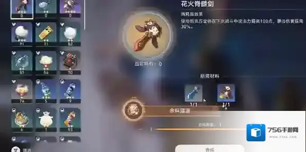 崩坏星穹铁道铁道