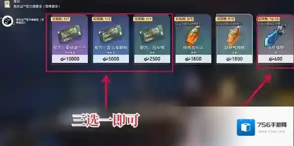 崩坏星穹铁道成就