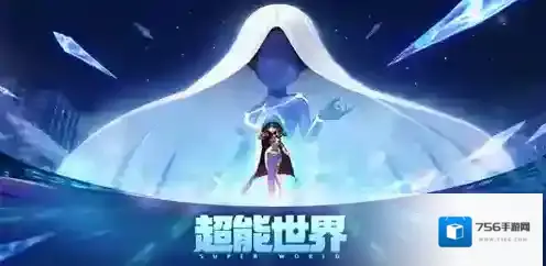 超能世界50000钻石礼包兑换码有哪些 超能世界50000钻石礼包兑换码分享