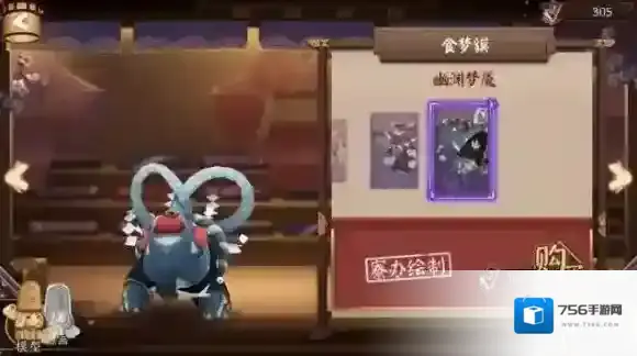 阴阳师食梦貘幽渊梦魇皮肤怎么获得 幽渊梦魇皮肤价格获得方法介绍