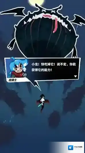 飞吧龙骑士技能