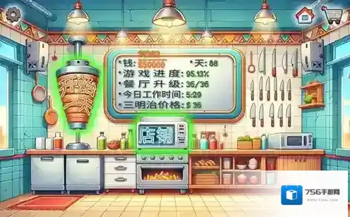 沙威玛传奇金币