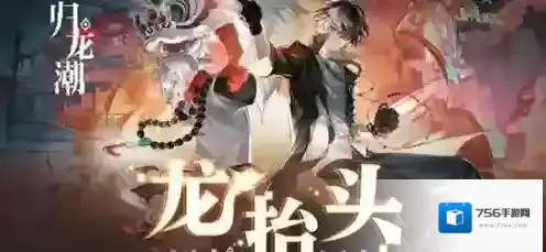 归龙潮语失足海王任务怎么完成 归龙潮语失足海王任务完成方法