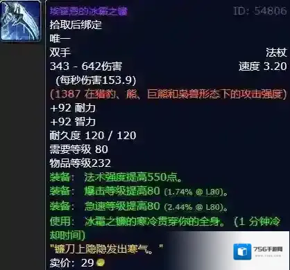 魔兽世界wlk火焰节boss掉落物品有哪些 魔兽世界wlk火焰节boss掉落物品一览