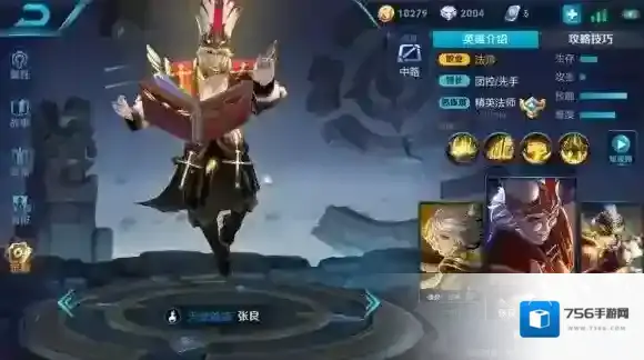 王者荣耀太乙真人