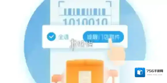 兔喜生活申请开店教程