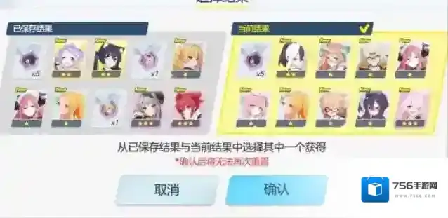 蔚蓝档案国服卡池千里眼