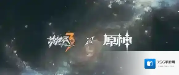 崩坏3和原神联动开始时间和联动内容介绍