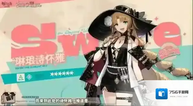 明日方舟琳琅诗怀雅值得抽吗