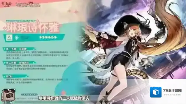 明日方舟诗怀雅