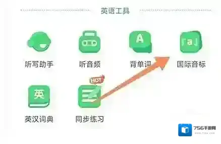 沪学习主页面