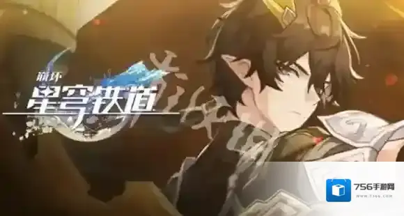 崩坏星穹铁道丹恒腾