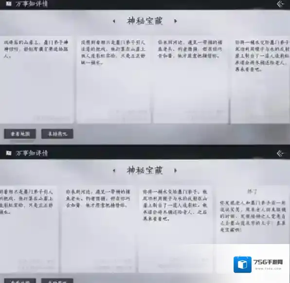 燕云十六声老头