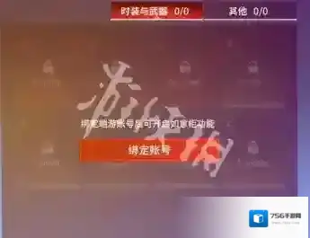 永劫无间头像图标