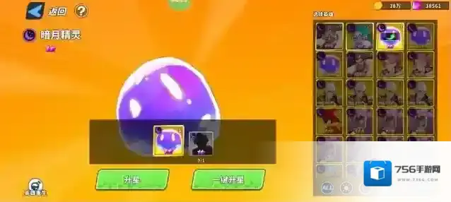 超凡守卫战紫色