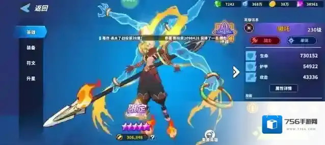 超凡守卫战升星