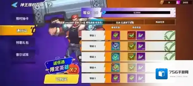 超凡守卫战流派