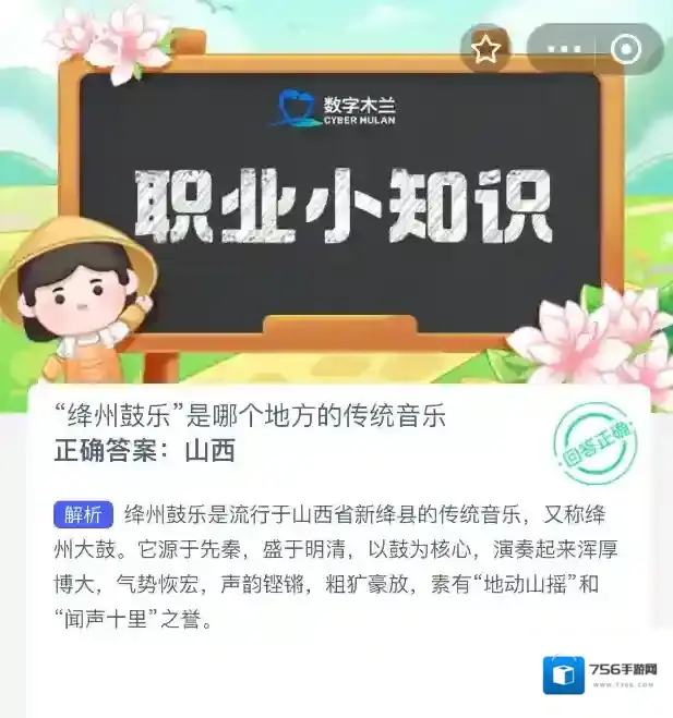 支付宝绛州鼓乐
