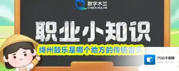 绛州鼓乐是哪个地方的传统音乐