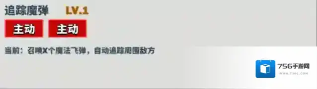 超凡守卫战飞弹