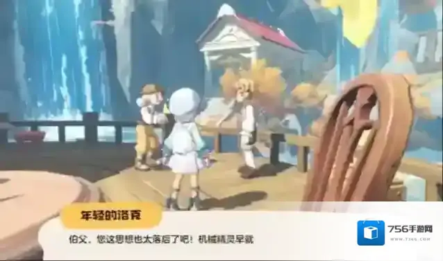 洛克王国：世界来到