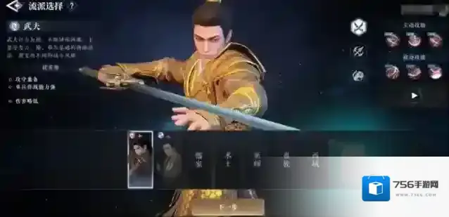 大奉打更人技能