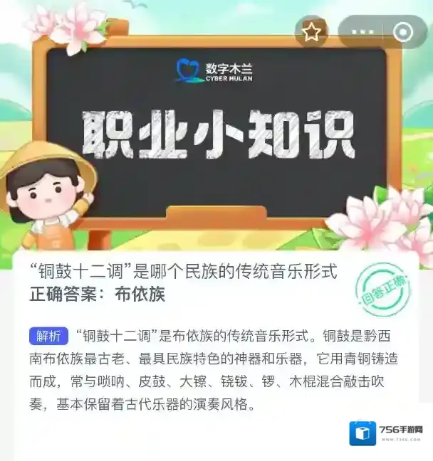 支付宝铜鼓