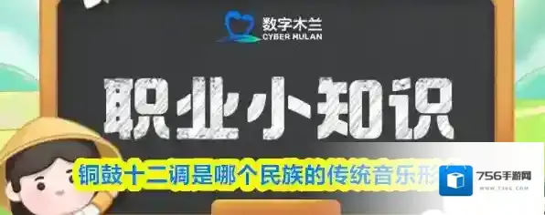 铜鼓十二调是哪个民族的传统音乐形式