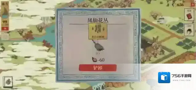 江南百景图桃花村铲子在哪里