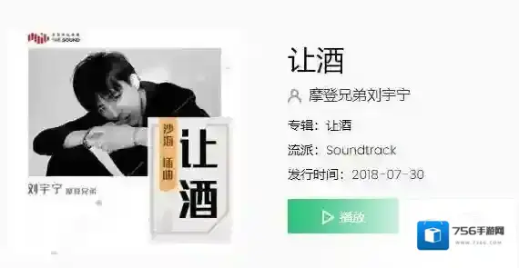 摩尔庄园让酒琴谱