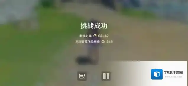 原神微风与飞鸟通关攻略