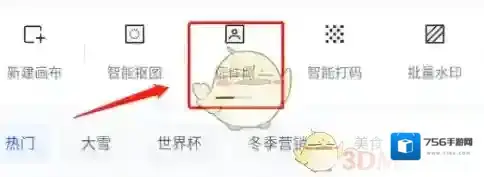 稿定设计证件照