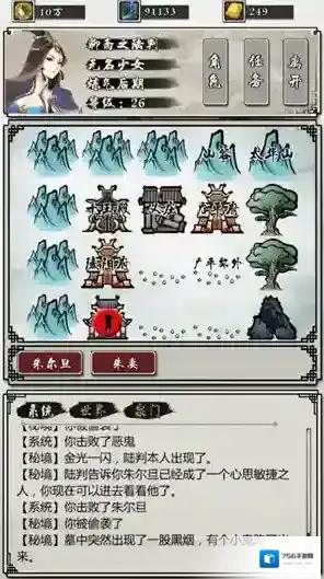 掌上修仙内置修改器版下载 掌上修仙无敌版下载