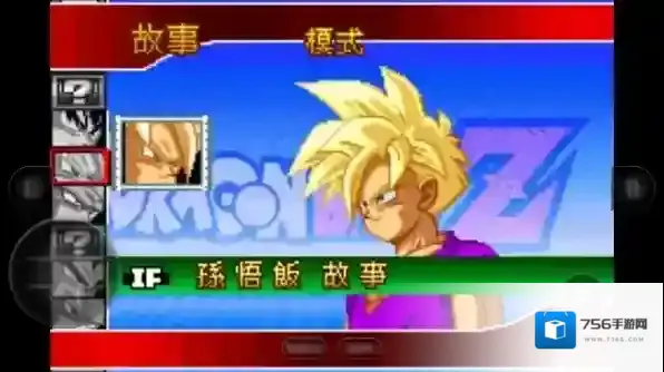 龙珠Z舞空斗剧按住