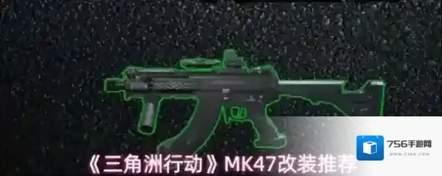 三角洲行动突击步枪