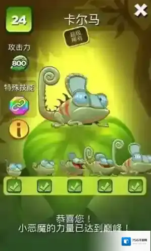 呆萌小怪物消除