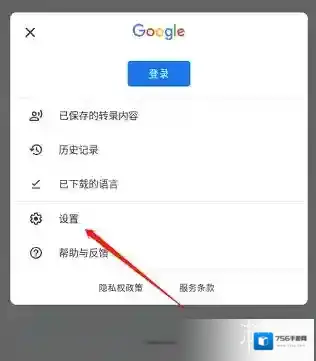 谷歌翻译拍照翻译