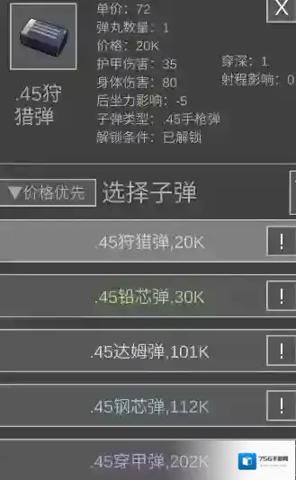 老鼠大冒险敌人