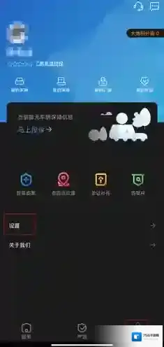 太平洋人寿保险点击