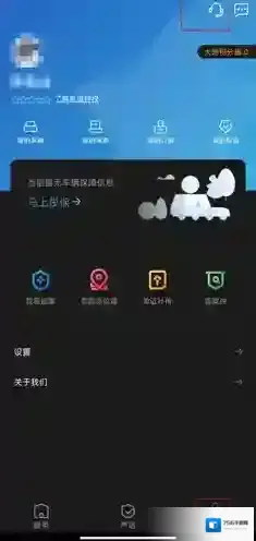 太平洋人寿保险页面