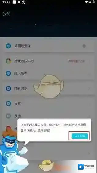 游戏超人辅助点击